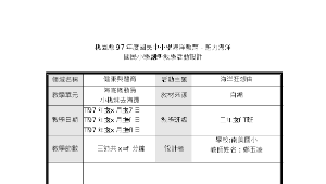 3-2 連比(南一版)縮圖