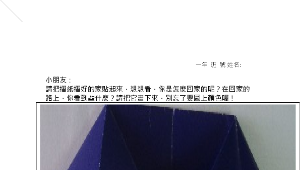 chuanghua_1109_回家的路上學習單範例縮圖