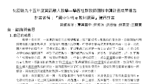 3-2 連比(南一版)縮圖