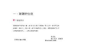 3-2 連比(南一版)縮圖