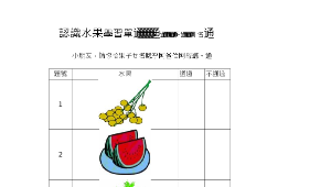 3-2 連比(南一版)