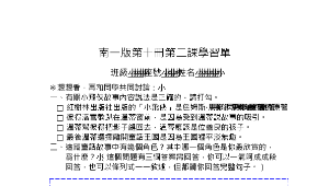 taipeicity_1838_N-10-2學習單縮圖