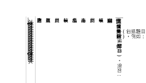 chuanghua_1230_課文仿作縮圖