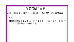 3-2 連比(南一版)縮圖