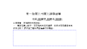 taipeicity_1888_N-9-9學習單縮圖