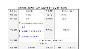 潛魚墨畫教案縮圖
