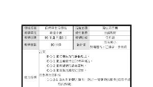 3-2 連比(南一版)縮圖