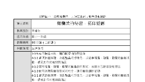 3-2 連比(南一版)縮圖