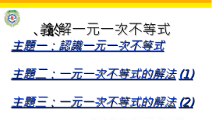 hsinchucity_1815_(翰林下4-1)--吳佳蓉(最新)縮圖
