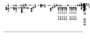 taichungcity_1257_藝術公園寫作練習學習單縮圖