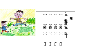 3-2 連比(南一版)縮圖