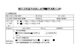 3-2 連比(南一版)