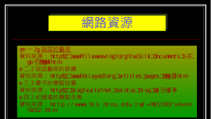 taichungcity_1290_五、補充資料縮圖