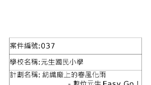 3-2 連比(南一版)