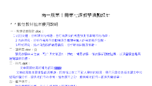 taipeicity_1843_N-10-7教學活動設計縮圖