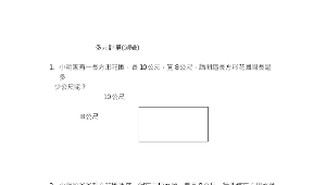 kaohsiungcity_1543_測驗單