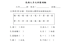 鳥與人