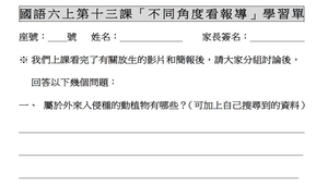 不同角度看報導-資源代表圖