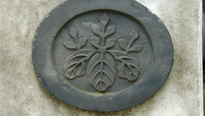 日本四大國寶城之一姬路城歷代越主代表瓦當3縮圖