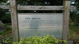 日本四大國寶城之一彥根城內建築說明縮圖