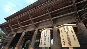 日本奈良東大寺的入口之一縮圖