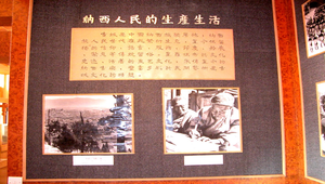 雲南納西族人生活展示縮圖