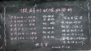 雲南鄉下高中學校行事曆縮圖