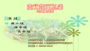 設計作品縮圖