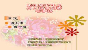 設計作品縮圖