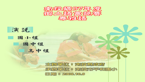 設計作品縮圖