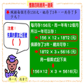整數四則運用～連乘縮圖