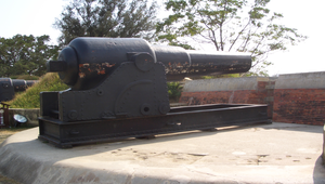 億載金城砲台縮圖