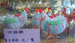 琉璃產品 縮圖
