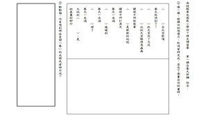 四下預習單