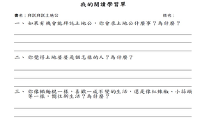 拜託拜託土地公