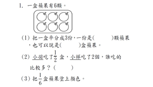 三下數學考卷