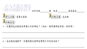 家事大家談縮圖