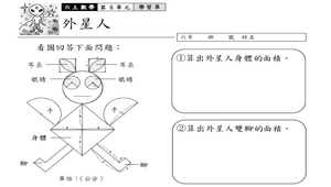 扇形面積