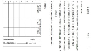 成語闖關2-資源代表圖