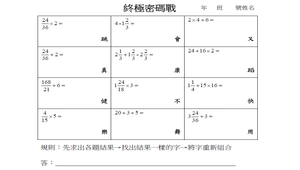 終極密碼戰