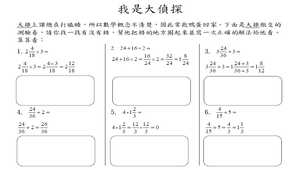 我是大偵探-資源代表圖