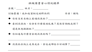 我和我家附近的野狗們