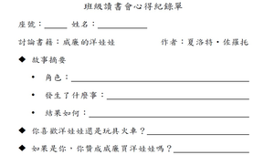 威廉的洋娃娃