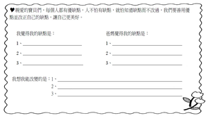 100分鐘晨間閱讀教案