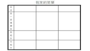 寫出好滋味