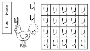 注音筆順7『ㄐ、ㄟ、ㄡ』