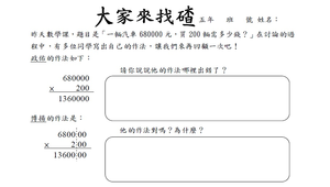 大數乘法