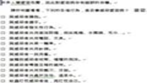 愛滋病感染行為之探討-資源代表圖