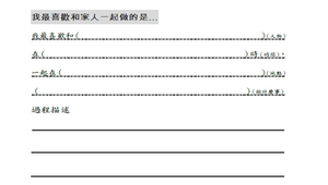 學習單：你選愛我嗎1