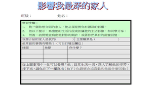 學習單：怪獸爸爸